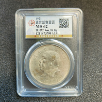 Gongbo Ratings MS62 Sub-Republic of China Yuan Like Yuan Banks Old Silver Yuan Baozhen Grand Card Pick-up Ali Auction