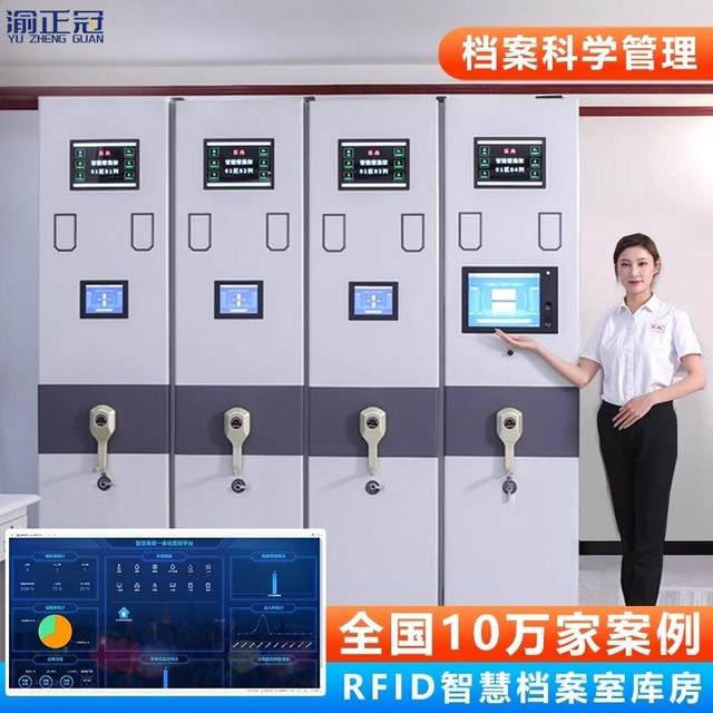 Intensive YZG-MJJ Handheld File Electric Shake Certificate Collection Cabinet Mobile File Financial Cabinet Intelligent Document