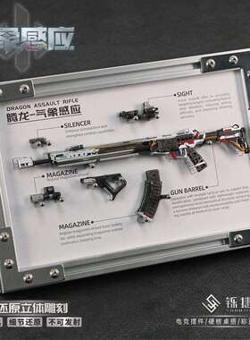 铄三角洲周CLI边相框版腾龙气拆象感应可卸组装金捷属模型装饰摆