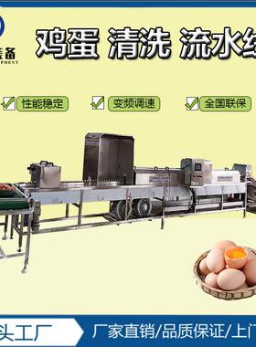铭泰洗蛋机蛋品清洗烘干成套设备泥蛋去泥污鸡蛋保洁机