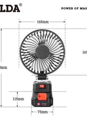 HILDA风扇电扇户外用品4~8寸便携式大功率电扇锂电风扇21v