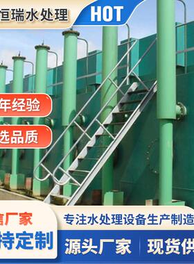 废水污水处理生产设备中水回用水处理中水处理系统化工高纯水设备