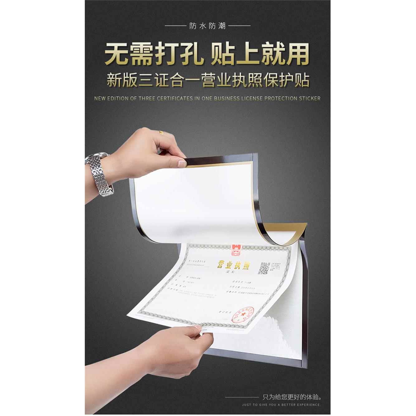 教室健康证营业执照a4纸照片框贴纸公司个性固定边框简易磁性经营