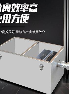 厨房油水分离器餐饮隔油池商用不锈钢下水道水油污过滤器净油除油