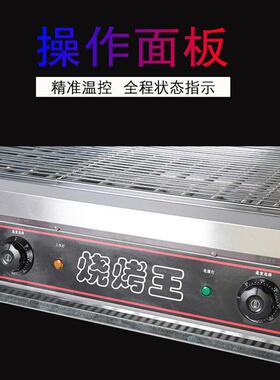 商用电热烧烤炉加宽无烟恒温烧烤机加大台式不锈钢烤肉串烤鸡翅鱼