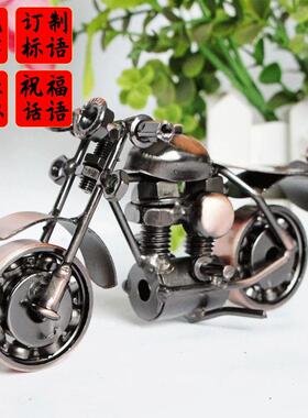 爆款金属铁艺机车模型特价促销摆件手工工艺礼品摆饰礼物多款可选