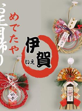 正月饰居酒屋和风稻草环摆件日式新年迎春祈福稻草注连绳祝福壁挂