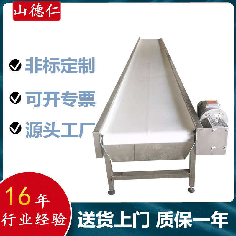 山东厂家变频调速爬坡提升机烘干震动清洗不锈钢链板 皮带输送机,淘宝优惠券,粉丝福利购,淘宝优惠卷