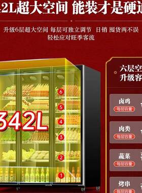 串串保鲜柜三开门冷藏展示柜蔬菜麻辣烫商用冷柜节能商用冷柜