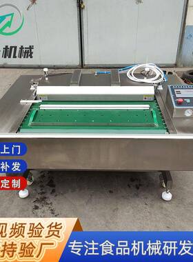 大型商用1100型滚动式真空包装机粽子食品包装机玉米真空包装机