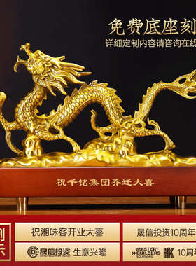 祥龙献瑞铜龙摆件工艺品生肖金属龙招财客厅办公室桌装饰开业礼品