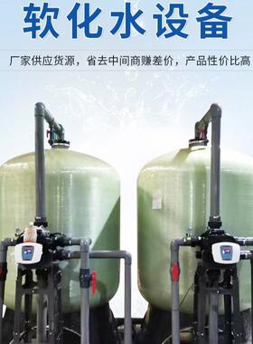 地下水净化设备井水过滤设备 除铁锰泥沙过滤器地下水软化设备