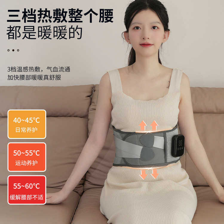 新款保暖震动护腰电加热艾草热敷护腰带石墨烯充电腰部按摩器,淘宝优惠券,粉丝福利购,淘宝优惠卷