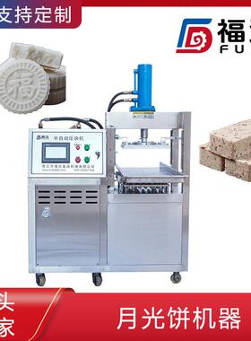 福达月光饼机器花纹可定 可生产多层产品层数可选小型月光糕设备
