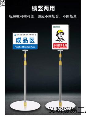a4仓库标识立牌落地式展示牌指示牌立式标示牌a不锈钢水牌架远三
