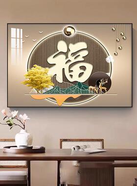 现代轻奢福字九鱼图餐厅挂画寓意好的饭厅装饰画餐桌高级感壁画