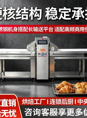 起酥机商用全自动大型酥皮机台立式智控面点丹麦开酥机糕点压面机