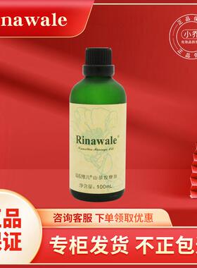 正品瑞倪山维儿专按柜正茶按摩油面部身品体摩精油滋润型肌肤提亮