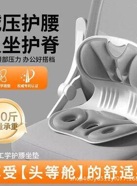 人体工学护腰久坐坐垫靠背垫腰靠腰部支撑护腰坐姿办公室座椅