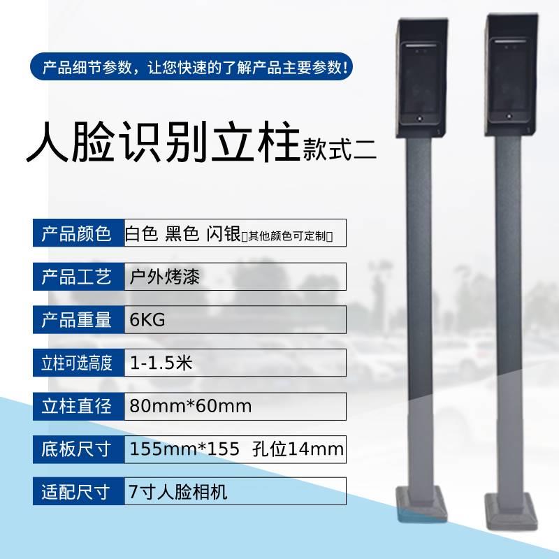 Face recognition machine column access control attendance machine bracket swipe card column exit button switch button access control card swipe