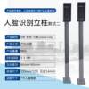 Face recognition machine column access control attendance machine bracket swipe card column exit button switch button access control card swipe