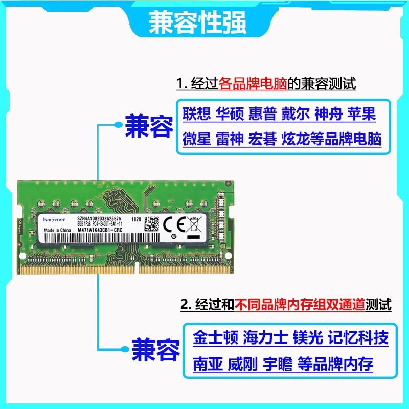 适用AMD锐龙Ryzen内存条DDR4 2400 213 2666 8G 4G 16G笔记本电脑 - 图1