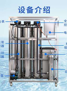 工业用软化水设备去钙镁离子水设备商用去水垢铁锰过滤软水全自动