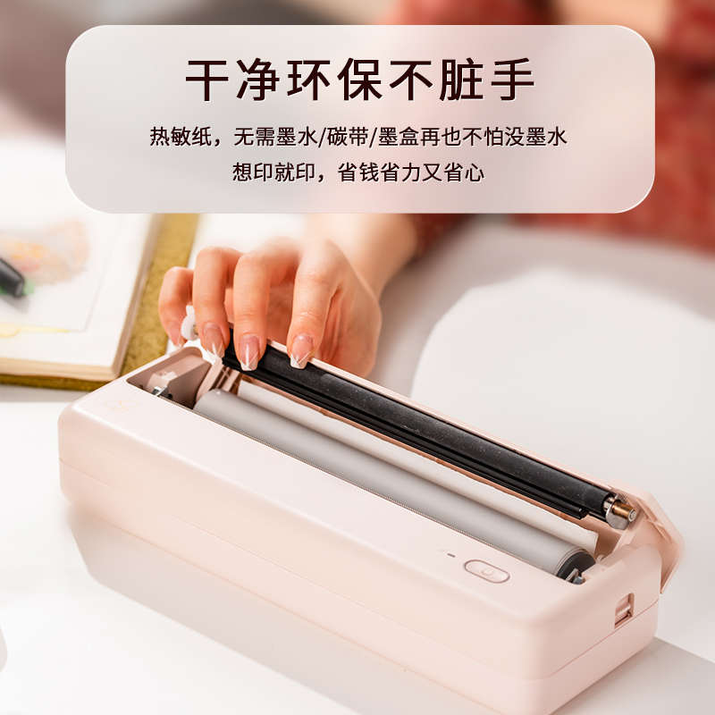 汉印MT810打印机专用热敏纸优质A4打印纸不含双酚A长效保存学生用 - 图0