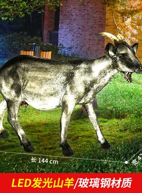 仿真绵羊摆件山羊草皮羊玻璃钢雕塑园林花园庭院户外草坪动物装饰