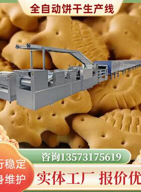 韧性饼干生产线 和面成型烘烤冷却废料回收一体机饼干设备 山东厂