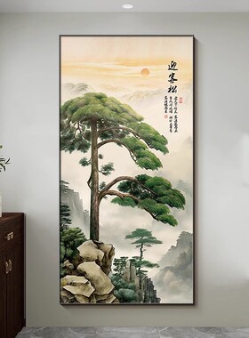 玄新中式迎YAY-2410客松关装饰画挂2025新款走过道画入户正对门廊
