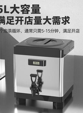 智能商用泡茶机5L大容量萃茶机奶茶店自动煮茶机1L2L3L4L升泡茶桶