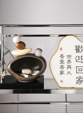 轻奢高级感石来运转入户玄关钥匙收纳摆件家居客厅酒柜餐边装饰品