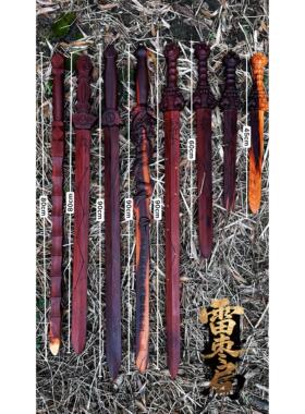 龙虎山天然雷击桃木剑盘龙天师无事剑鞭道家高级感摆件礼物已祝福