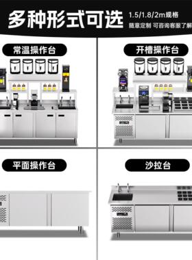 奶茶店设备全套水吧台商用一体柜定制咖啡店冷藏工作台沙拉操作台