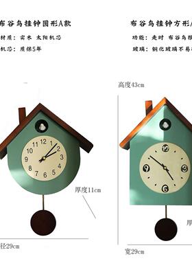 北欧创意高级感实木报时挂钟客厅钟表挂墙创意小鸟咕咕钟中古摆钟