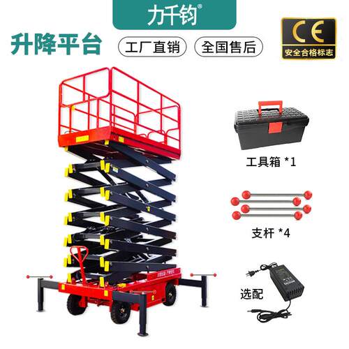 辅助行走电动升降机厂家高空作业登高车液压剪叉升降平台器 - 图0