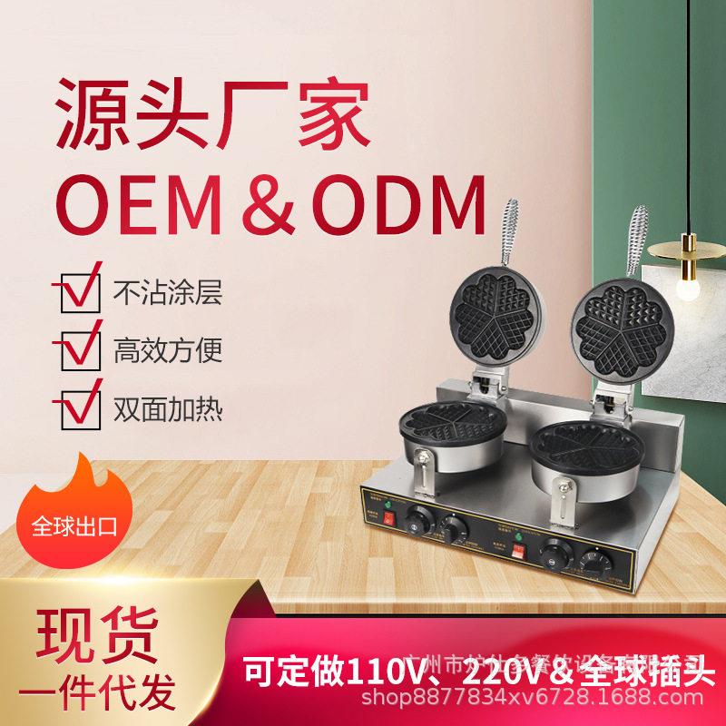Electric double-head waffle oven, commercial five-center waffle maker, double-sided heating scone machine, heart-shaped crepe waffle maker