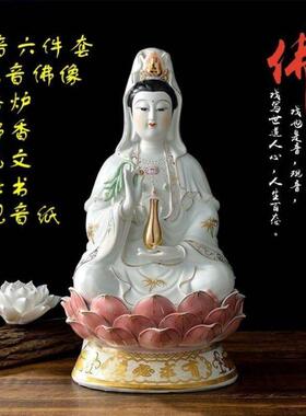 陶瓷坐莲观音佛像摆件描金古莲南海观世音菩萨家用观音菩萨佛像