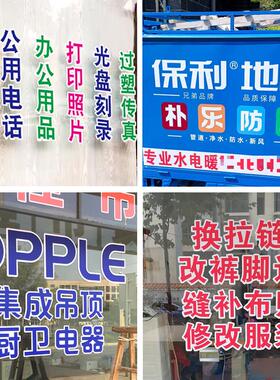 定制广告字贴纸刻字割字体即时自粘玻璃门防撞条腰线 线文字订做