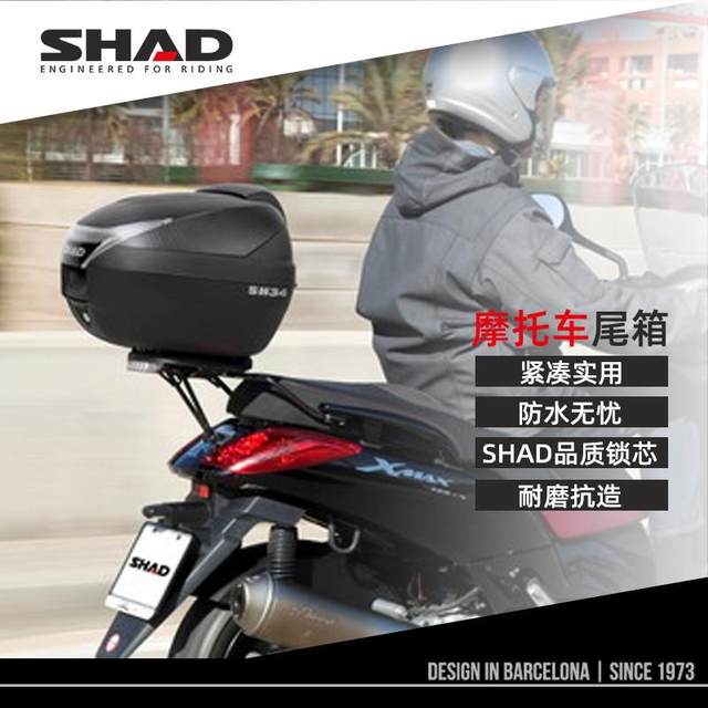 SHAD Xiade Motorcycle Back Seat Pack Trunk Trunk Pedal Electric Vehicle General Storage Box Toolbox SH34