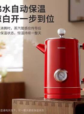 摩动烧水壶保温一体全自动恒温电热水壶2026新款家用结婚红色陪嫁