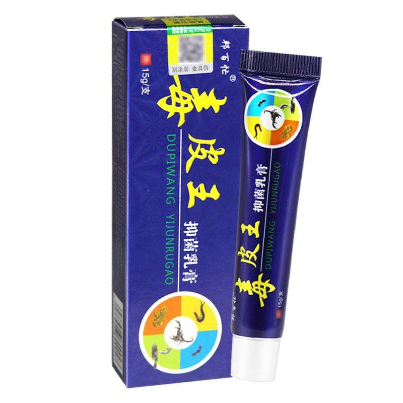 【买5送7】邦百忙毒皮王抑菌乳膏正品皮肤草本软膏,淘宝优惠券,粉丝福利购,淘宝优惠卷