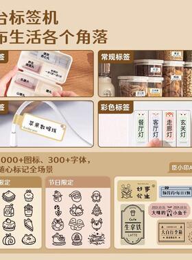 精臣D110开关标识贴打印机夜光开关贴纸高级面板标签机小型智能