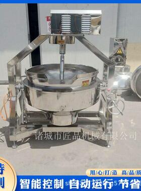 多功能辣椒油行星搅拌炒锅 火锅底料行星炒锅 多种加热方式可选