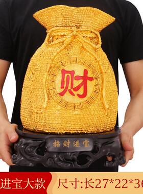 大号金钱袋存钱罐摆件客厅酒柜实用招财装饰品聚宝盆创意开业礼品