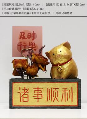 带来财富和宝藏小猪汽车中控台装饰品木雕桌面小装饰品创意家居配