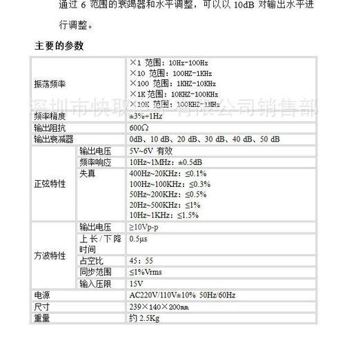 龙威TAG-101信号发生器TAG101音频发生器低频信号源方波发生器 - 图3