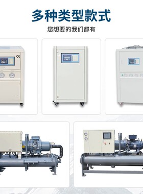 现货40HP水冷式冷水机组工业冷水机制冷设备厂家智能冷水机
