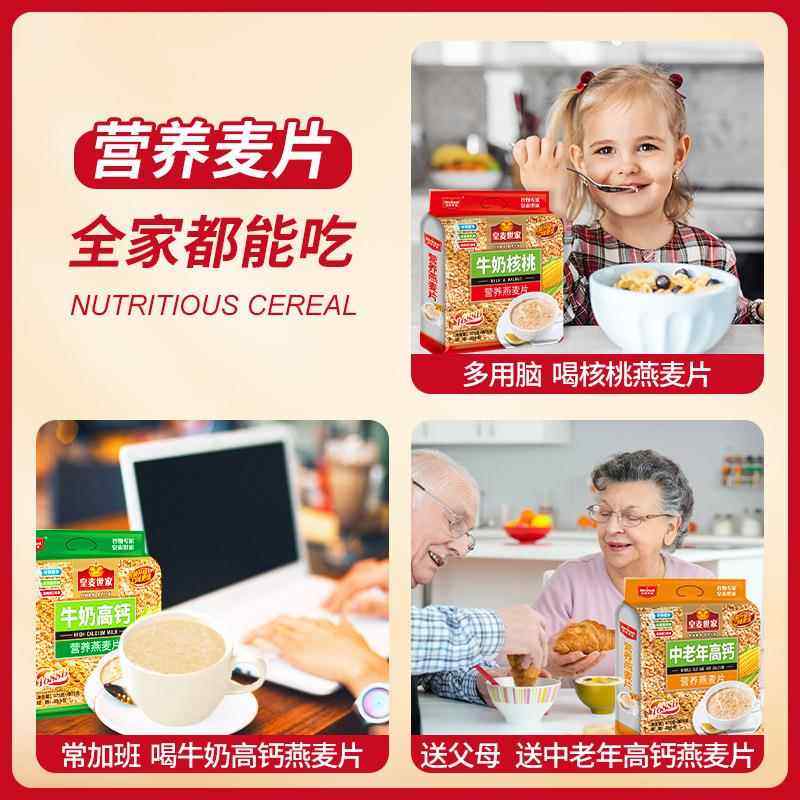 高钙牛奶麦片送礼包装即食营养代餐早餐冲调食品厂家,淘宝优惠券,粉丝福利购,淘宝优惠卷
